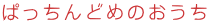 ςǂ߂̂